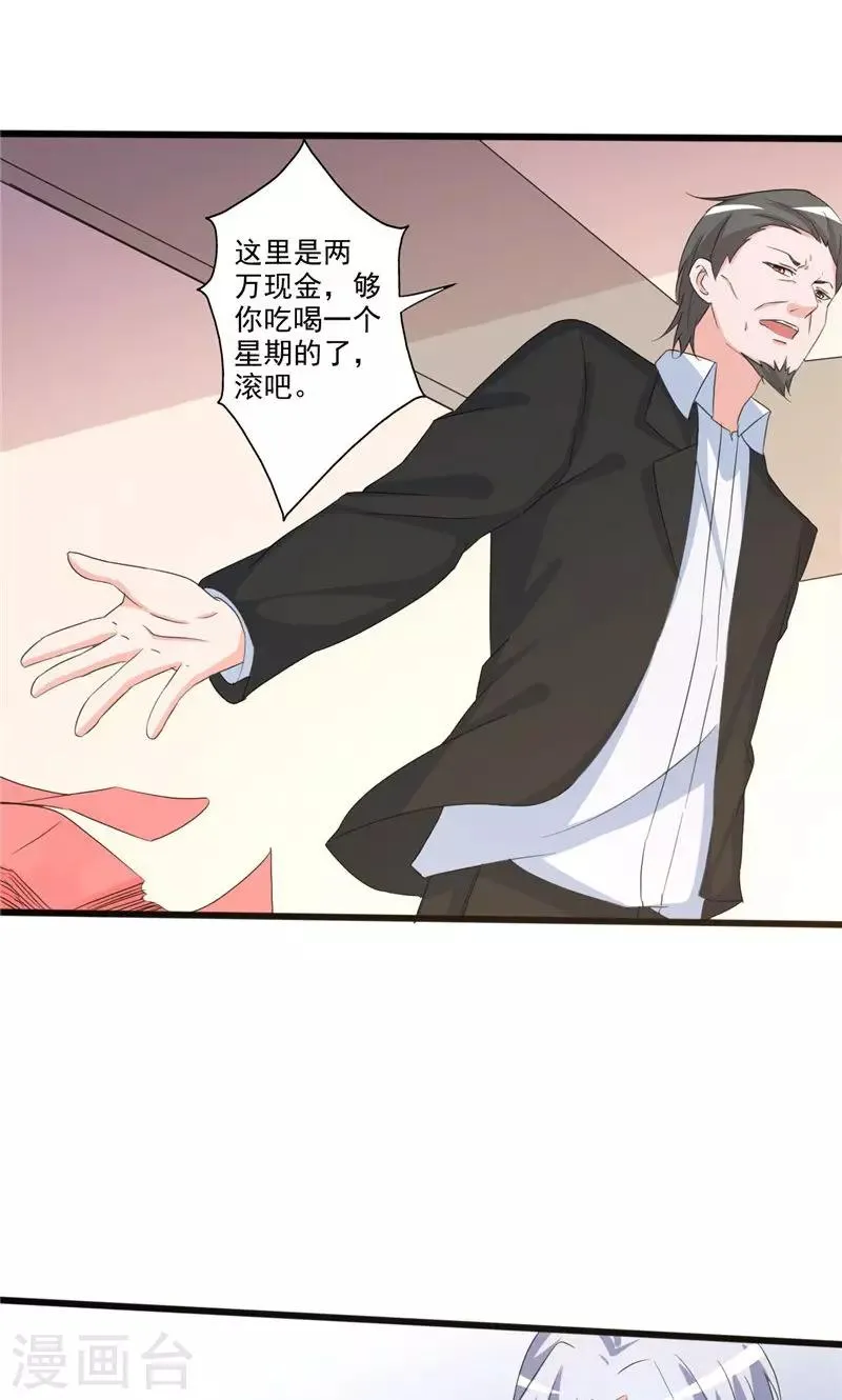 第100话 第8页