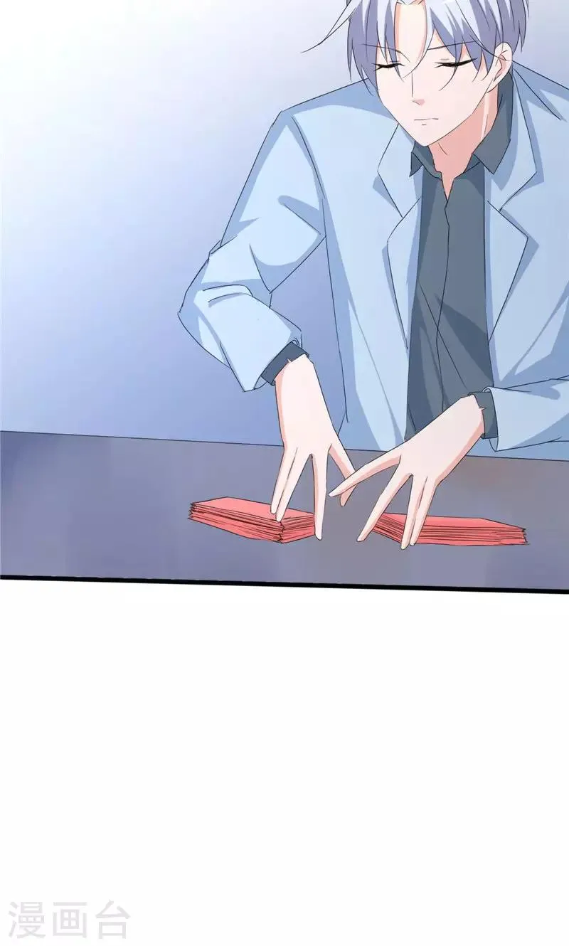 第100话 第9页