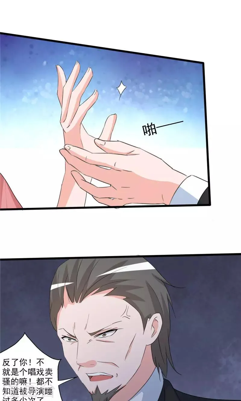 第100话 第12页
