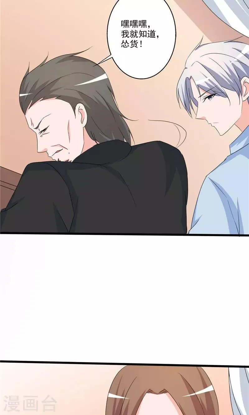 第100话 第17页