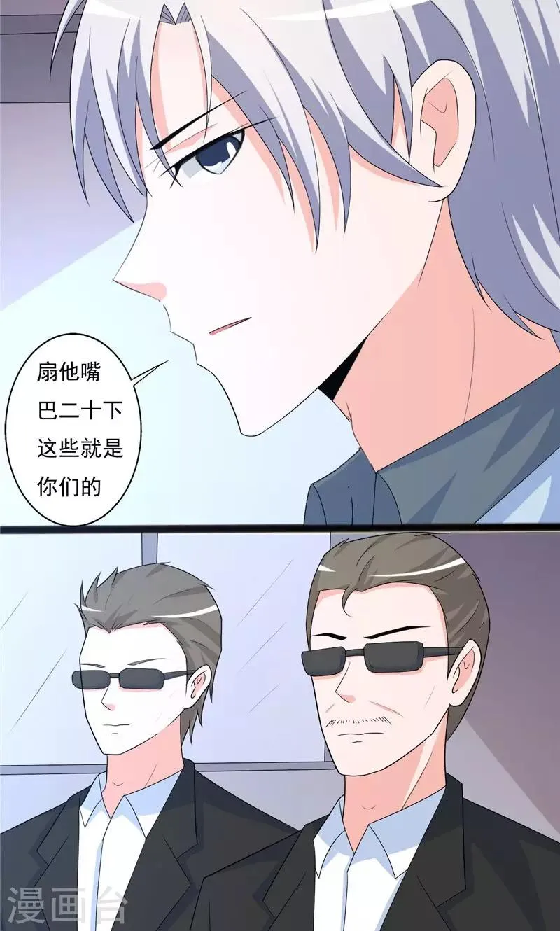 第100话 第20页