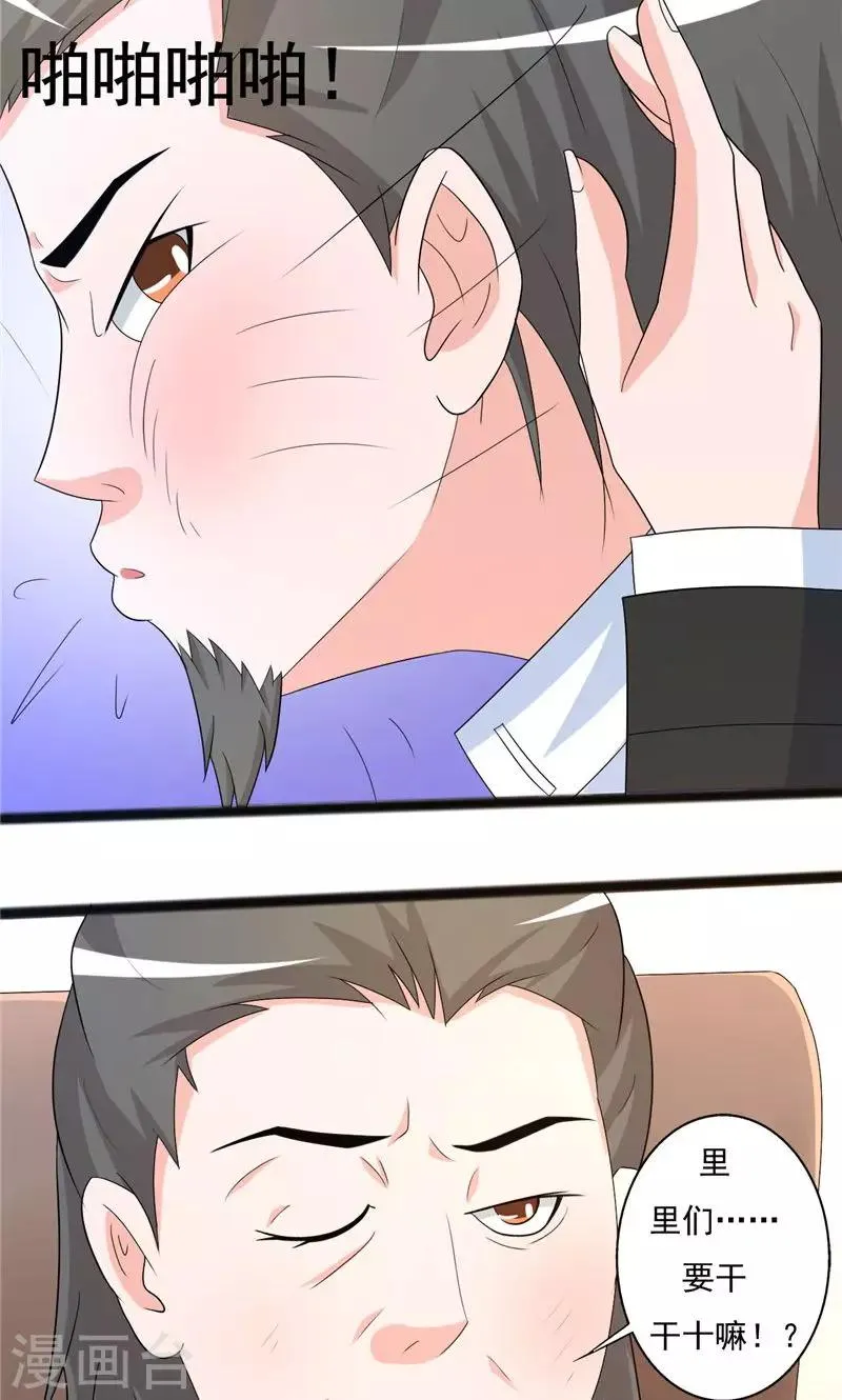 第100话 第22页