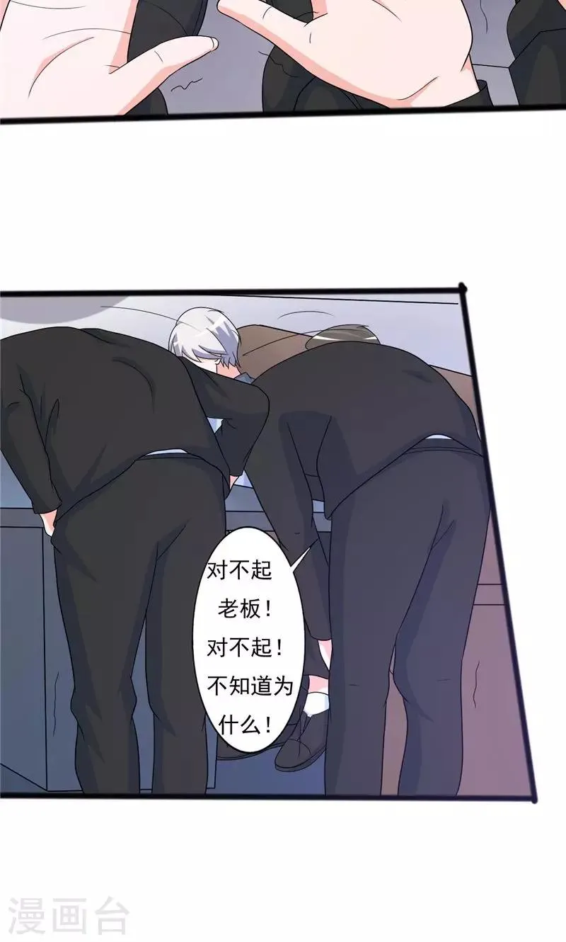 第100话 第26页