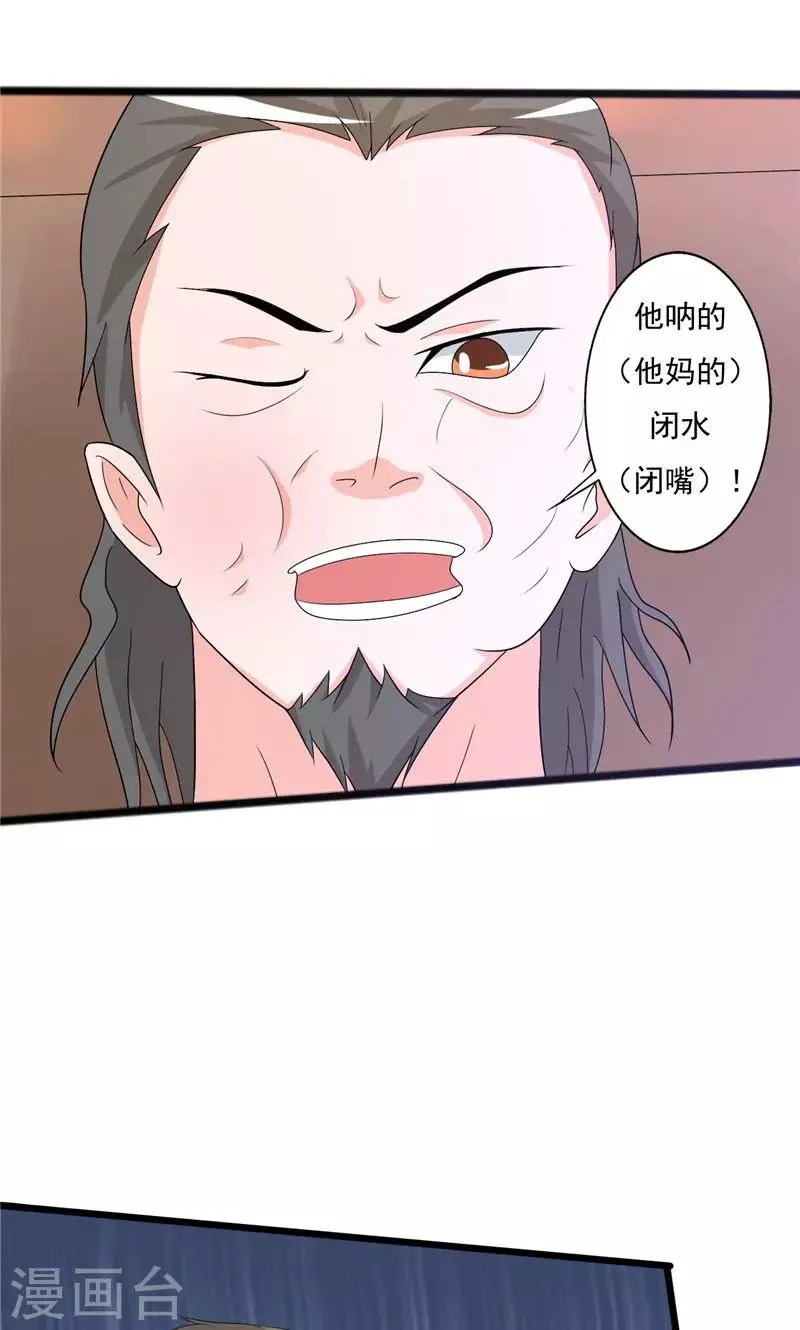 第100话 第27页