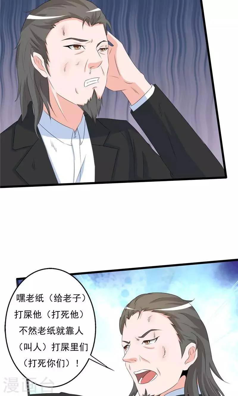 第100话 第28页