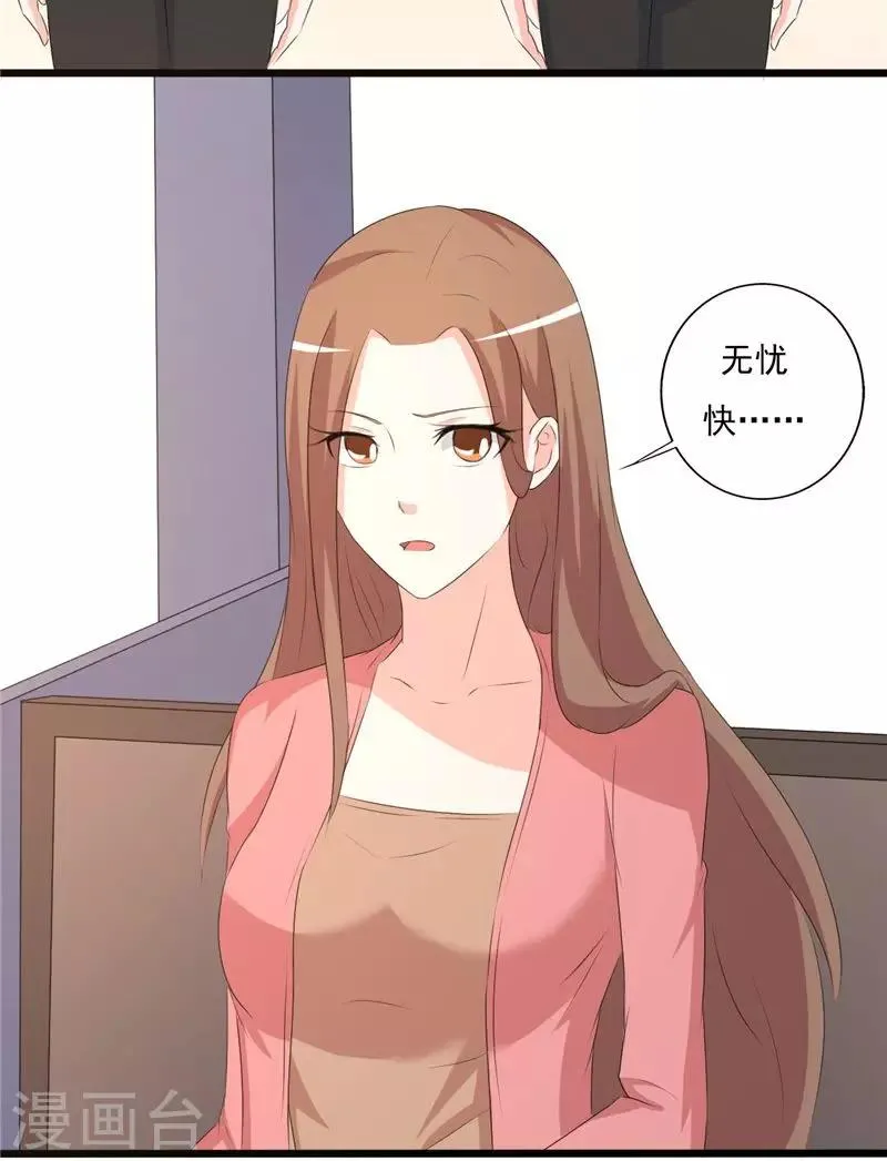 第100话 第30页