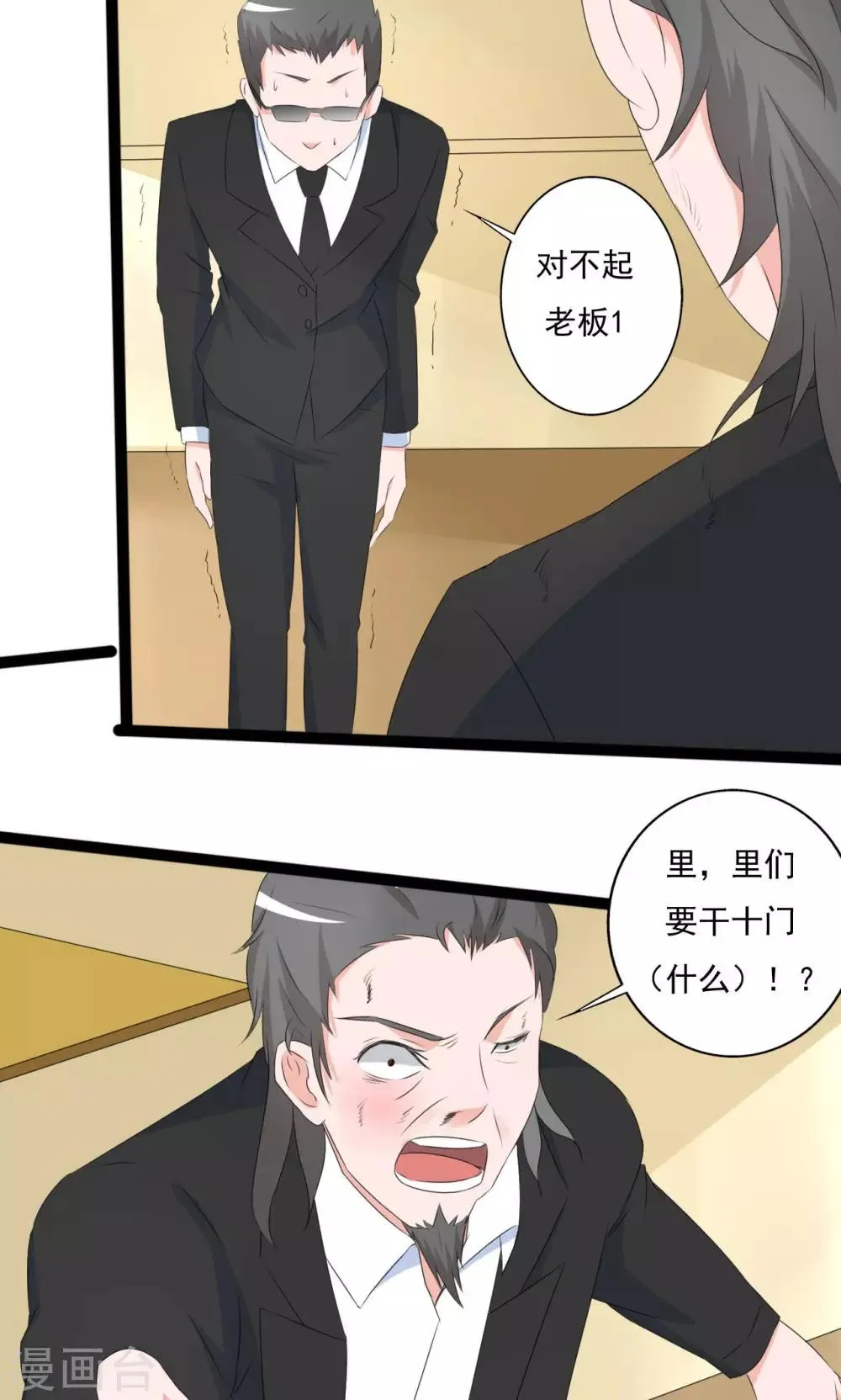 第101话 第2页