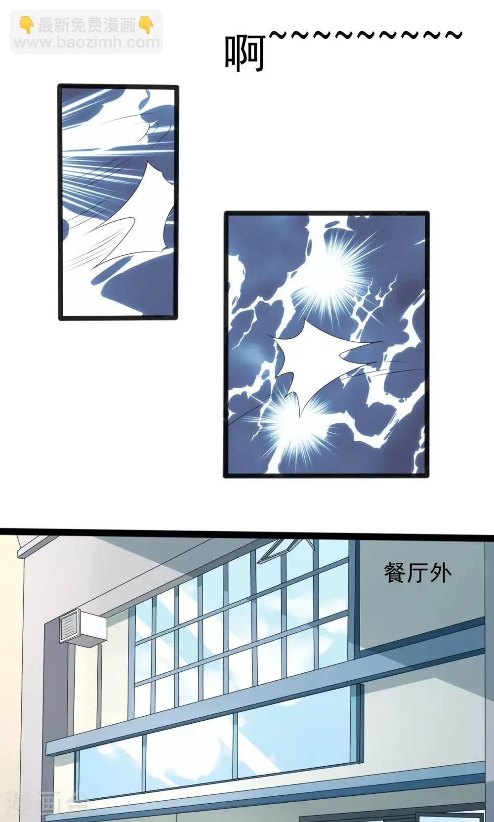 第101话 第4页