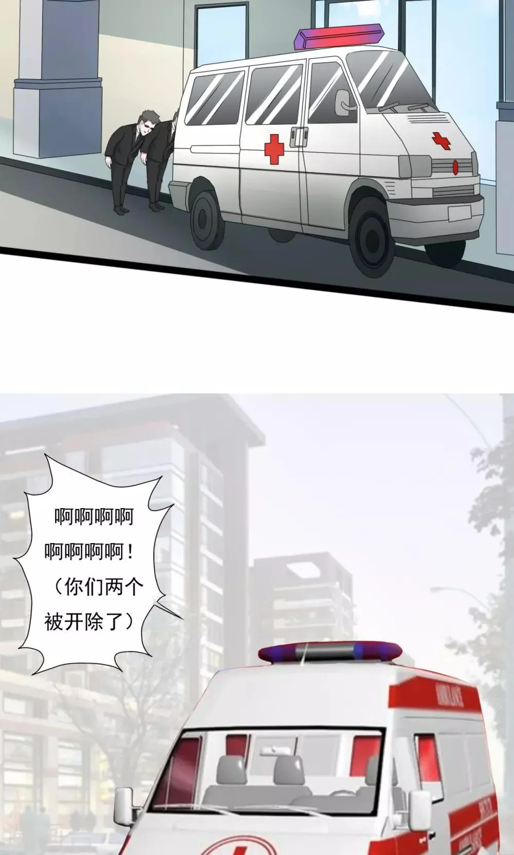 第101话 第5页