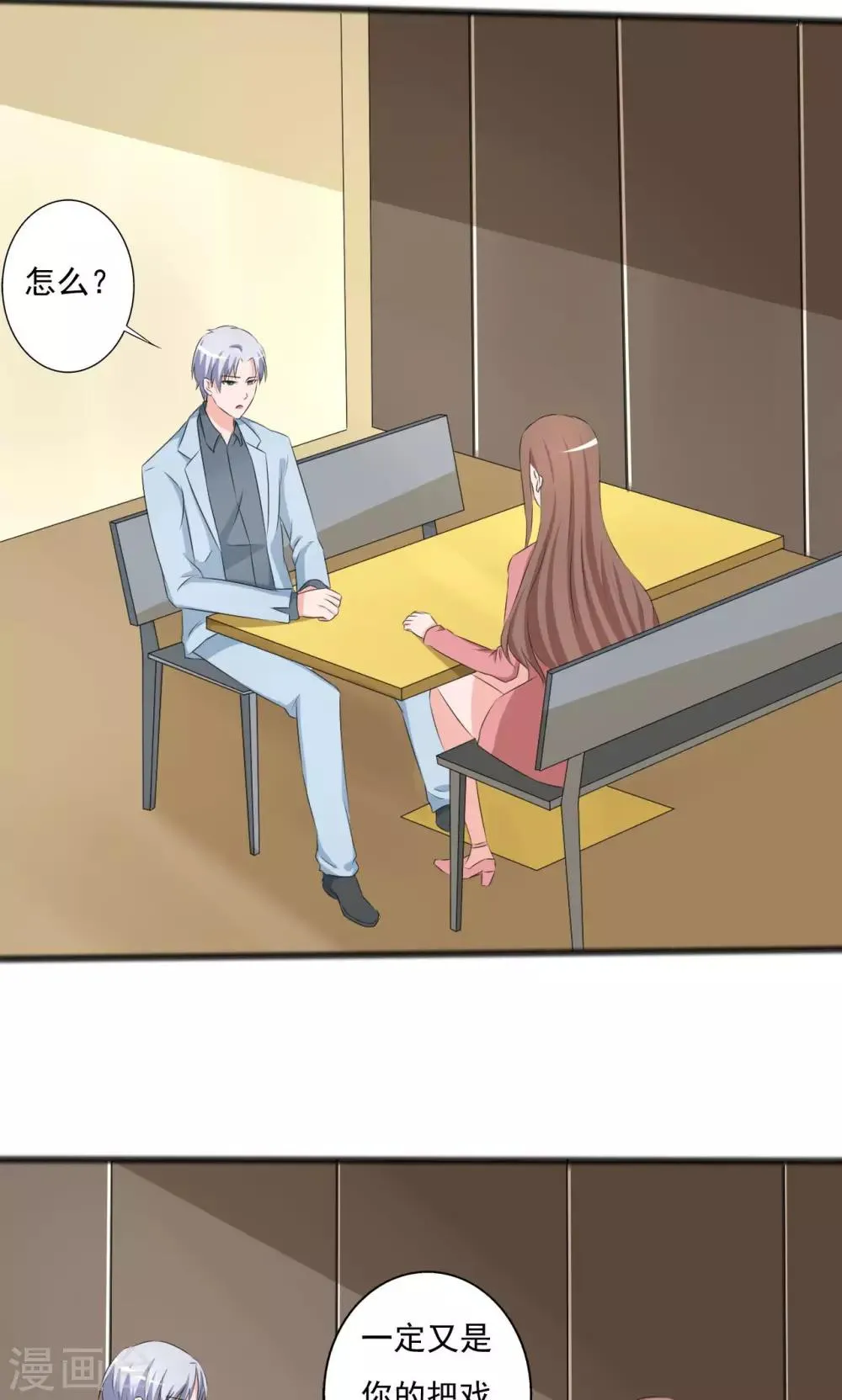 第101话 第7页