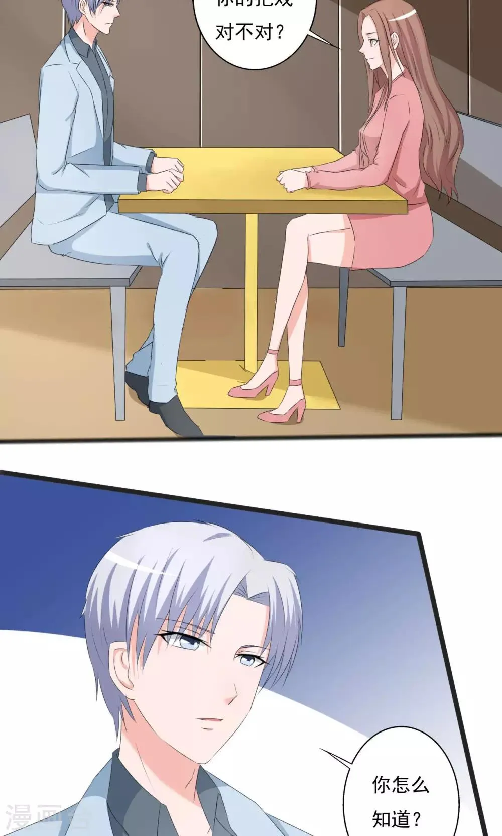 第101话 第8页
