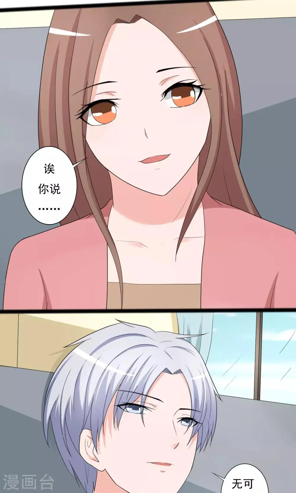 第101话 第11页