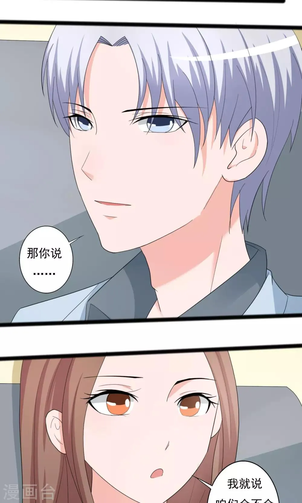 第101话 第13页