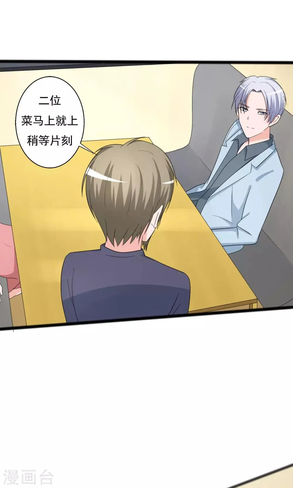 第101话 第18页