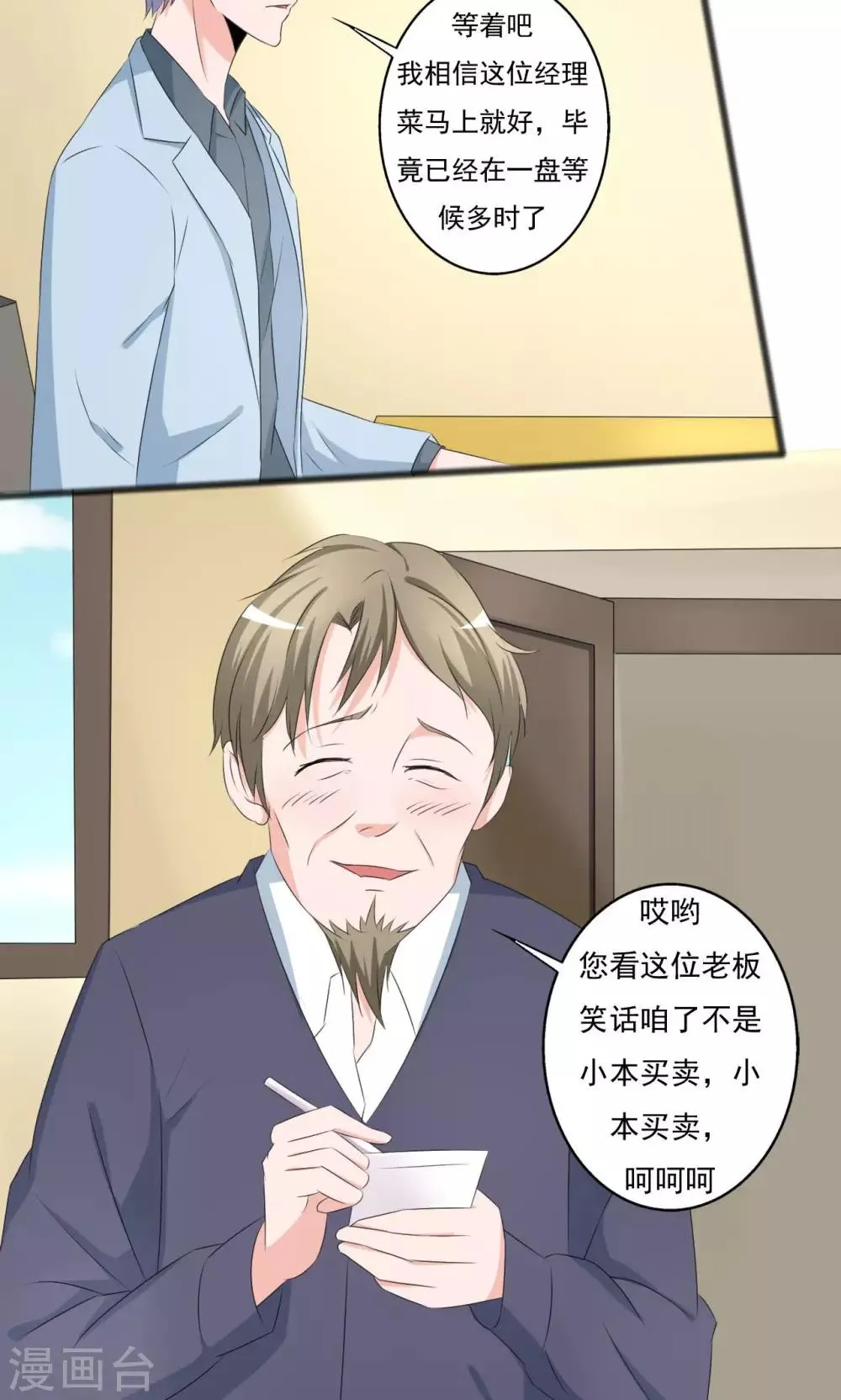 第101话 第20页
