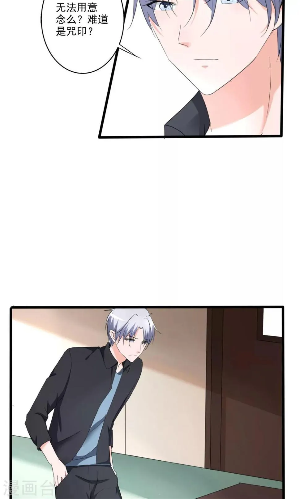 第102话 第2页