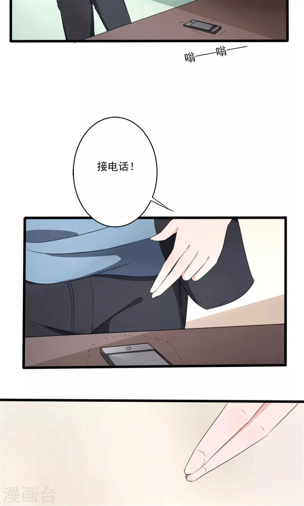 第102话 第3页