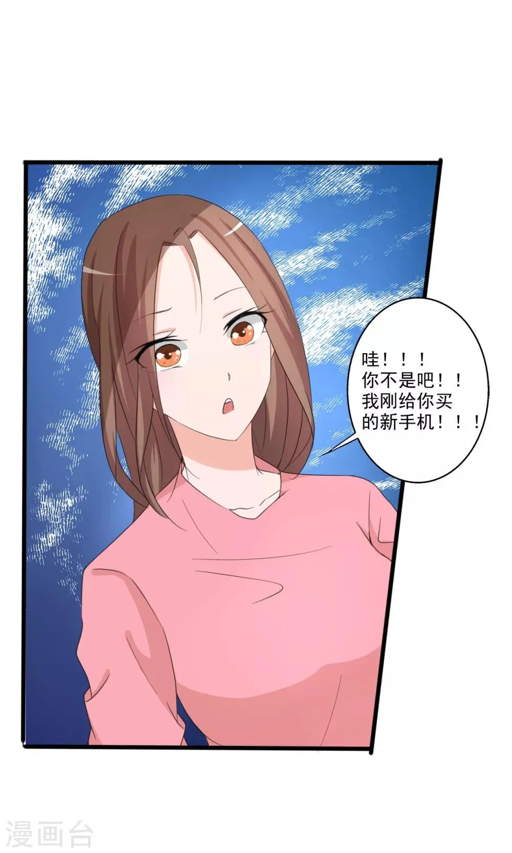 第102话 第9页