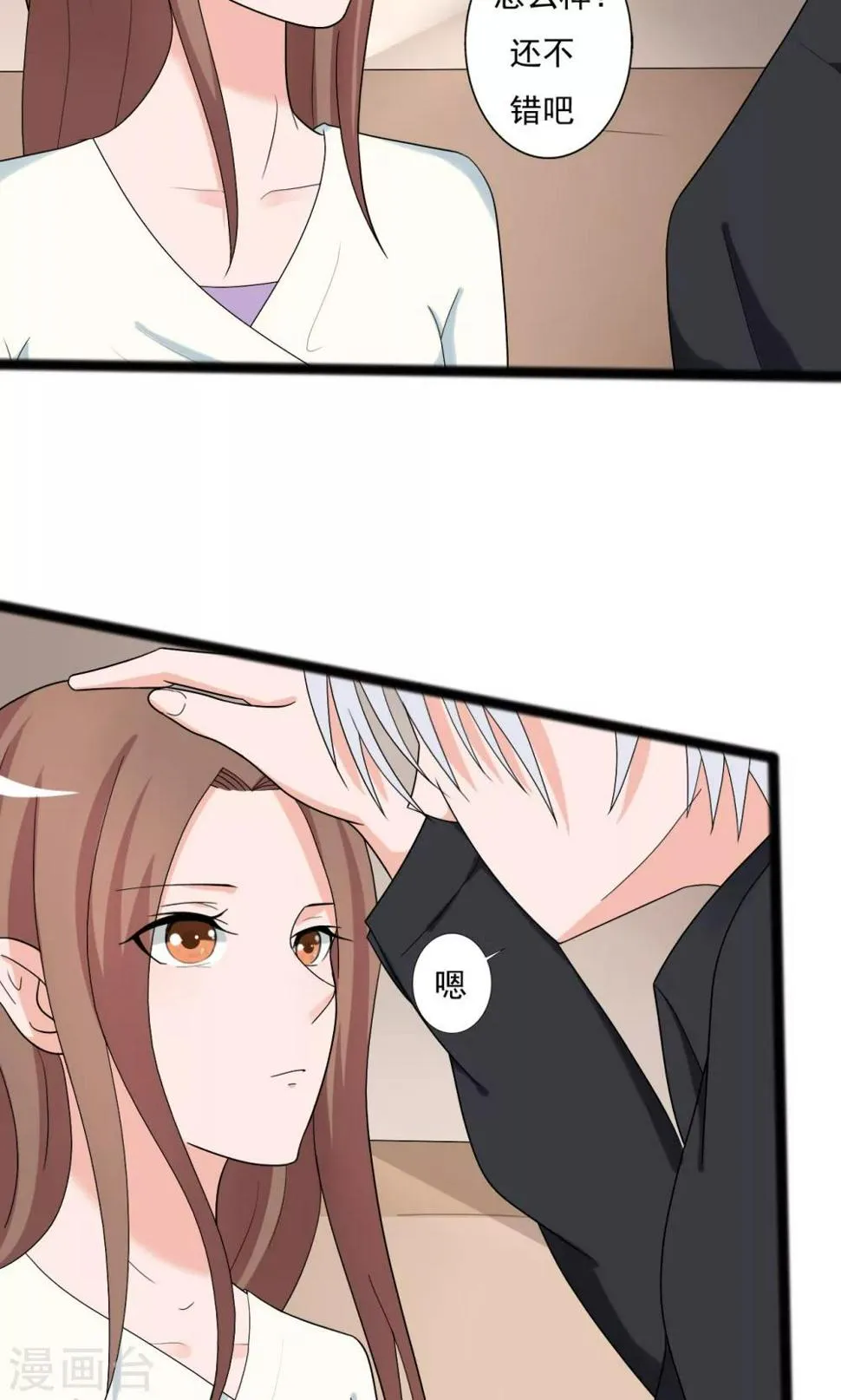 第103话 第3页