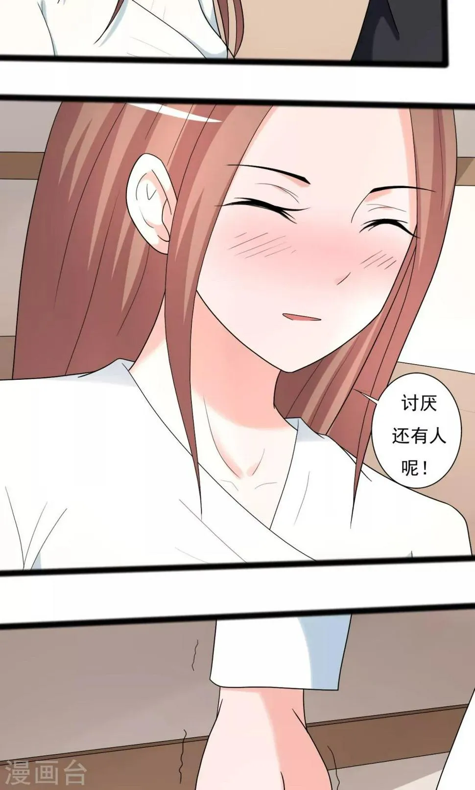 第103话 第4页