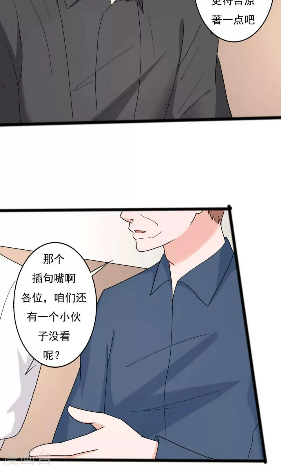 第103话 第8页