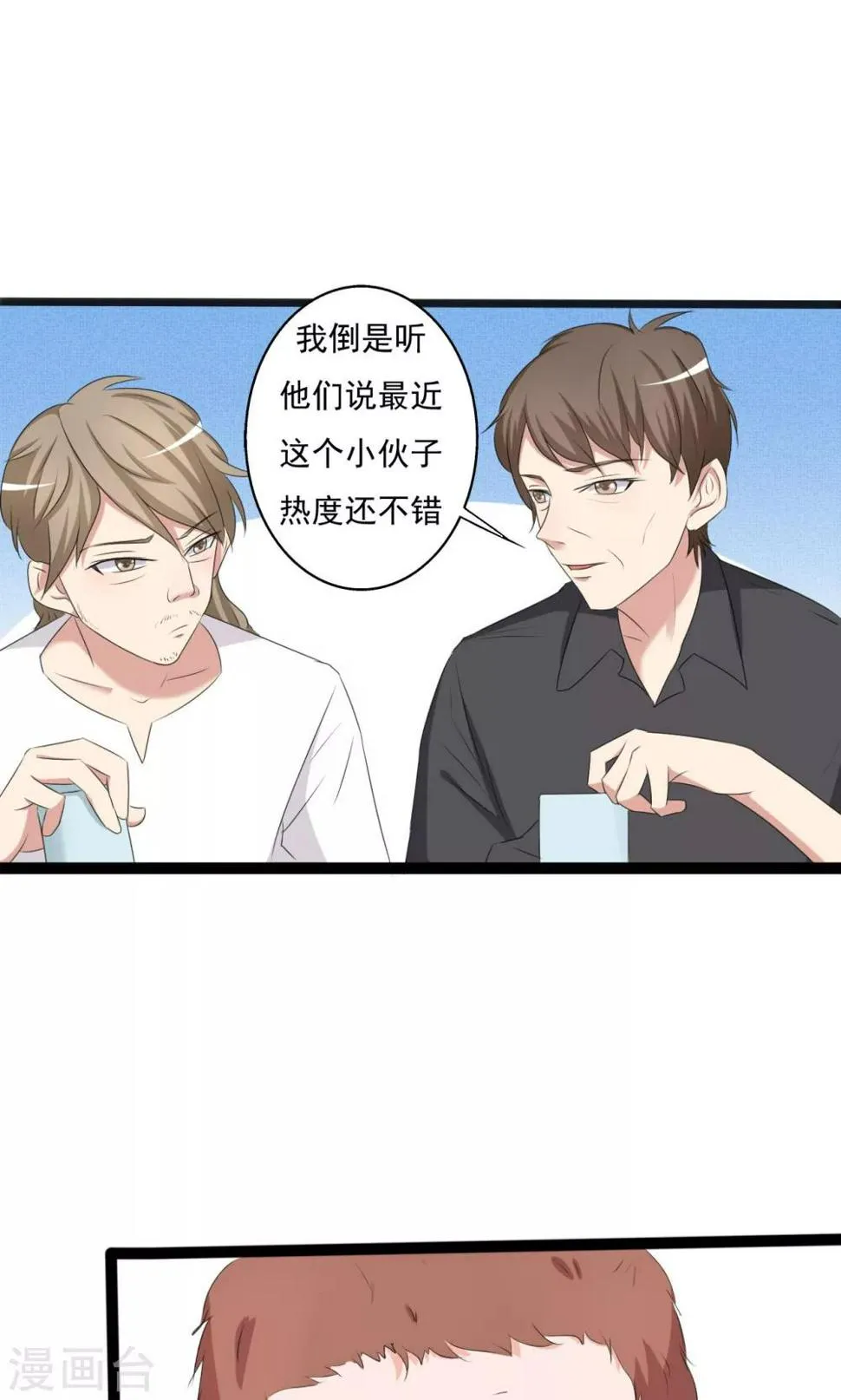 第103话 第10页