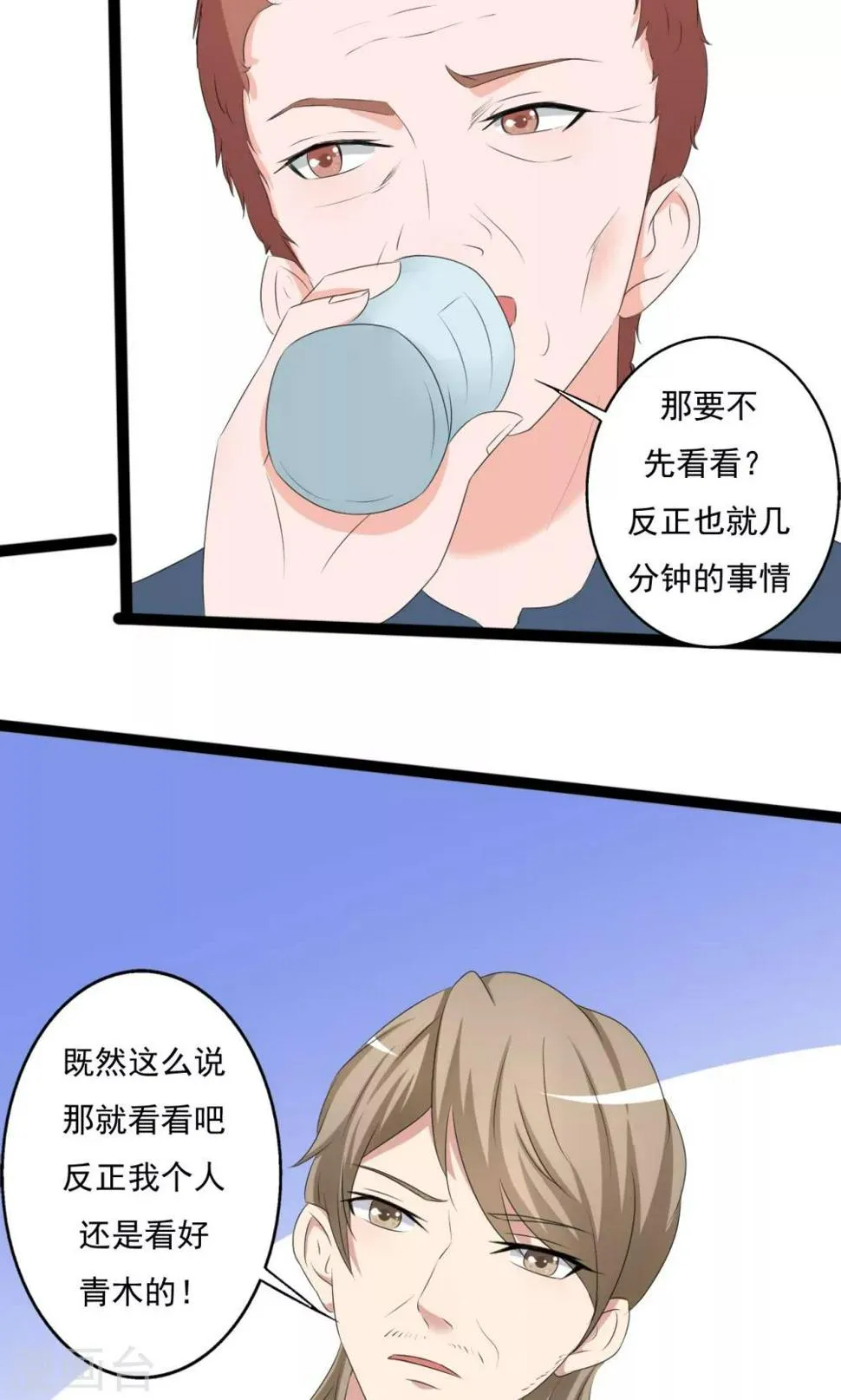 第103话 第11页