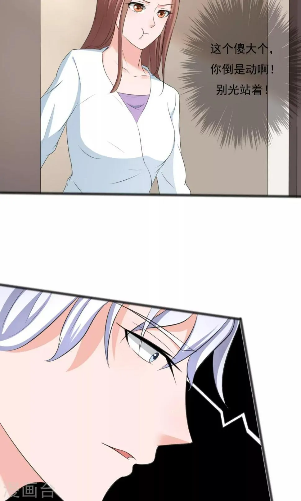 第103话 第17页