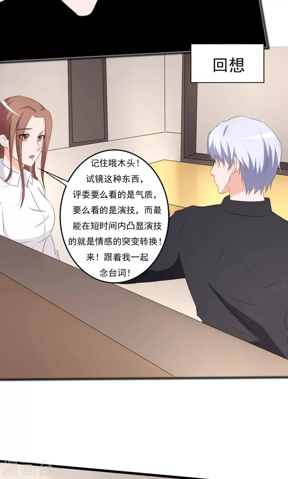 第103话 第18页
