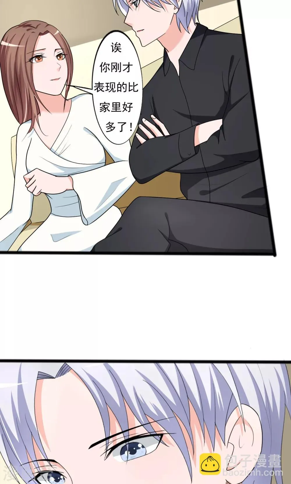 第104话 第4页