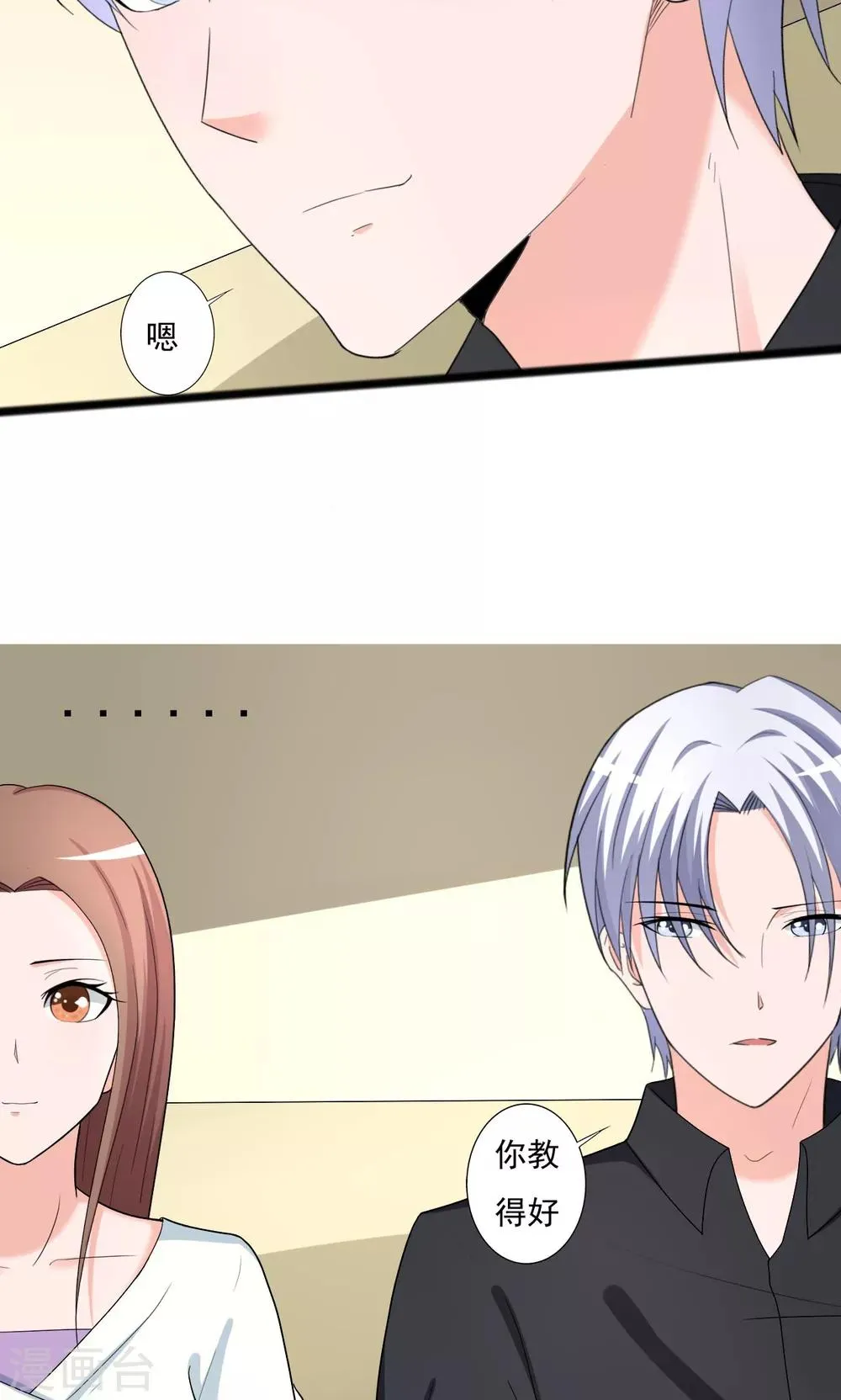 第104话 第5页