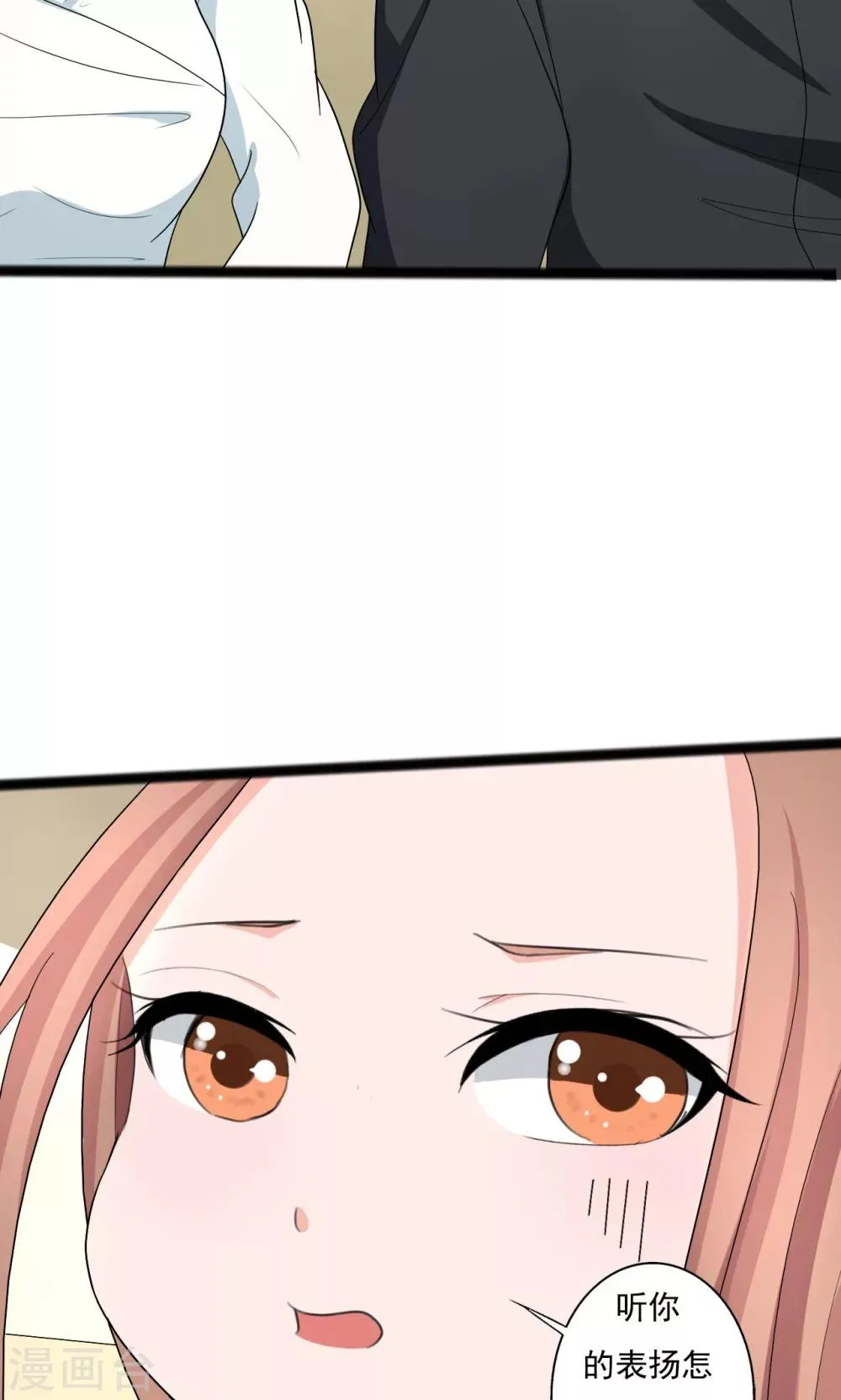 第104话 第6页