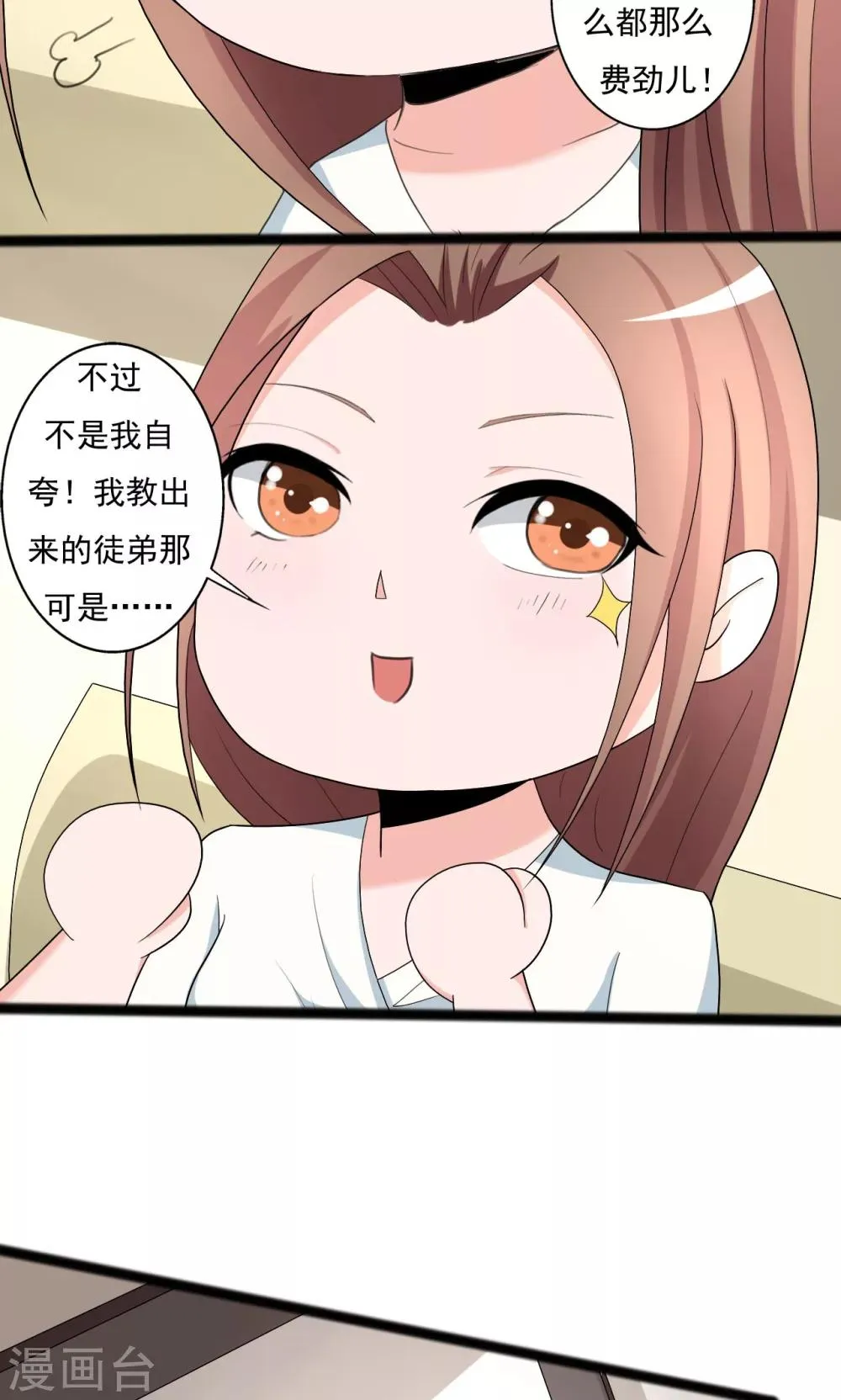 第104话 第7页