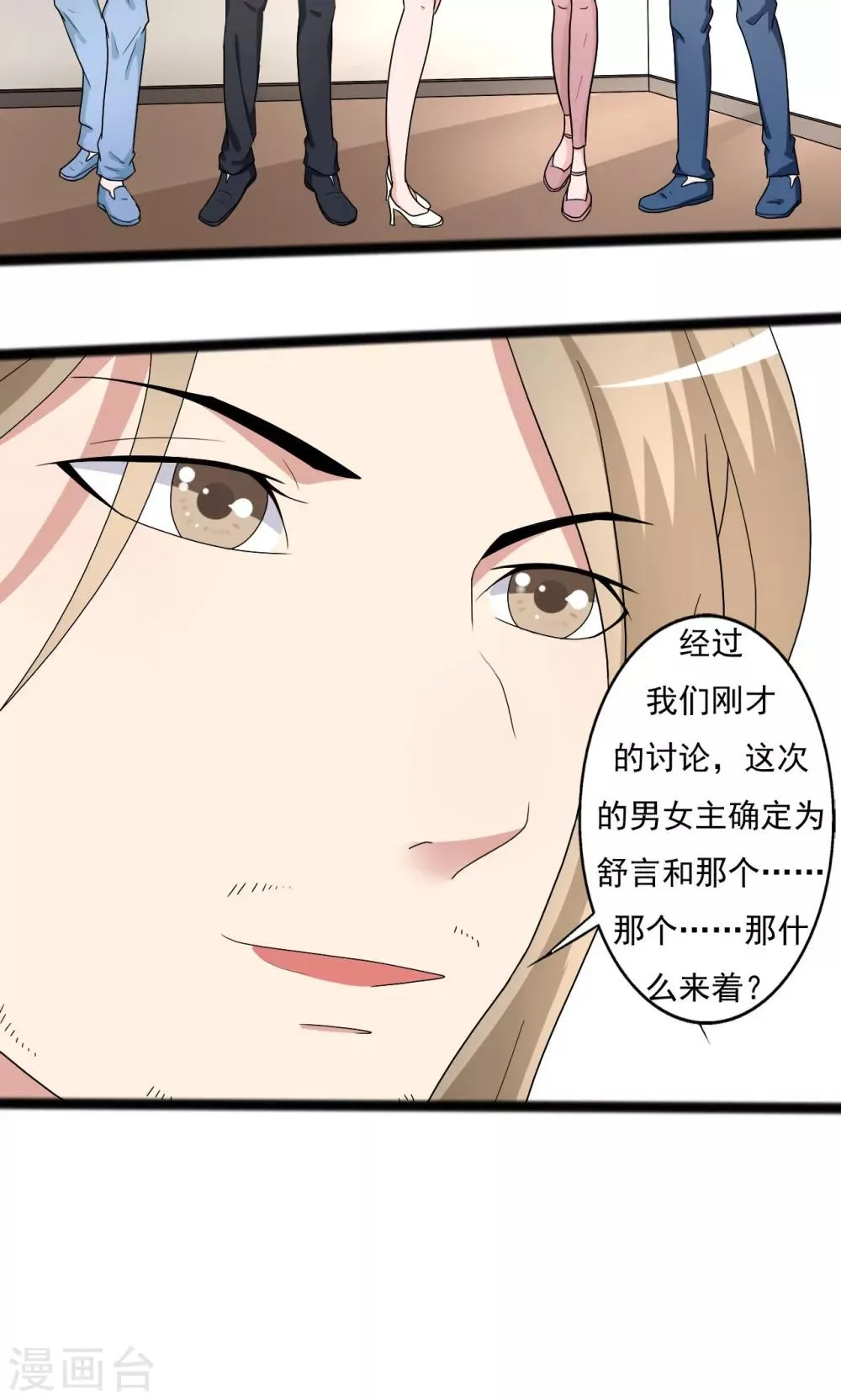第104话 第9页