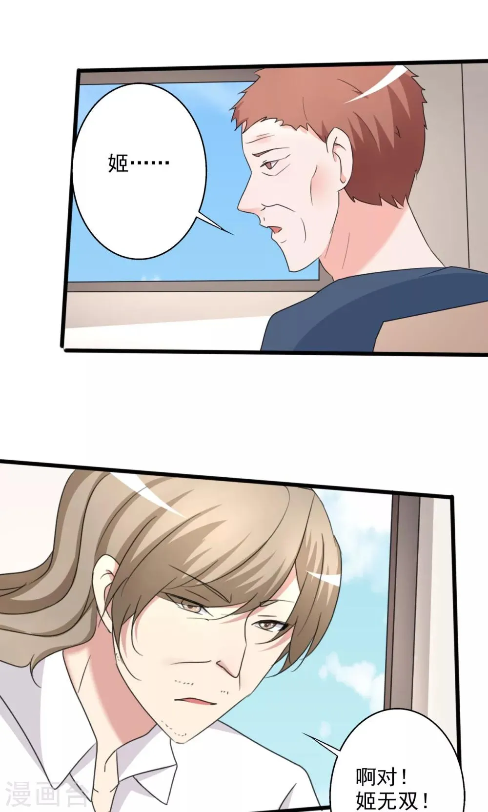 第104话 第10页