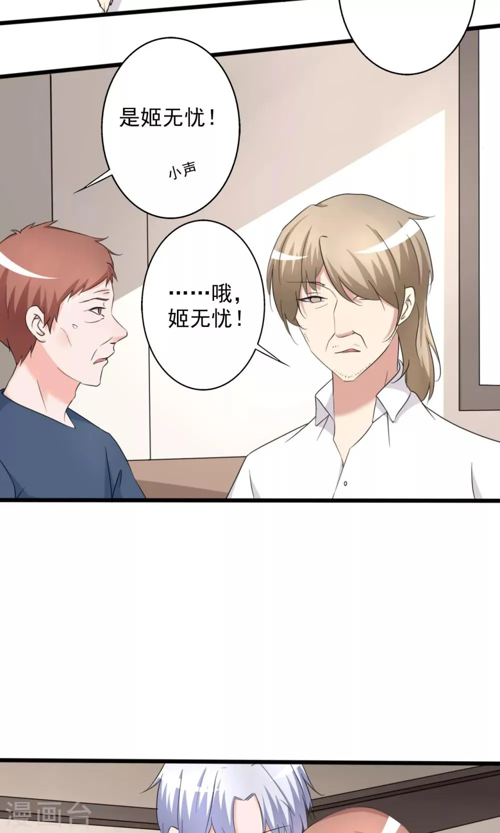 第104话 第11页