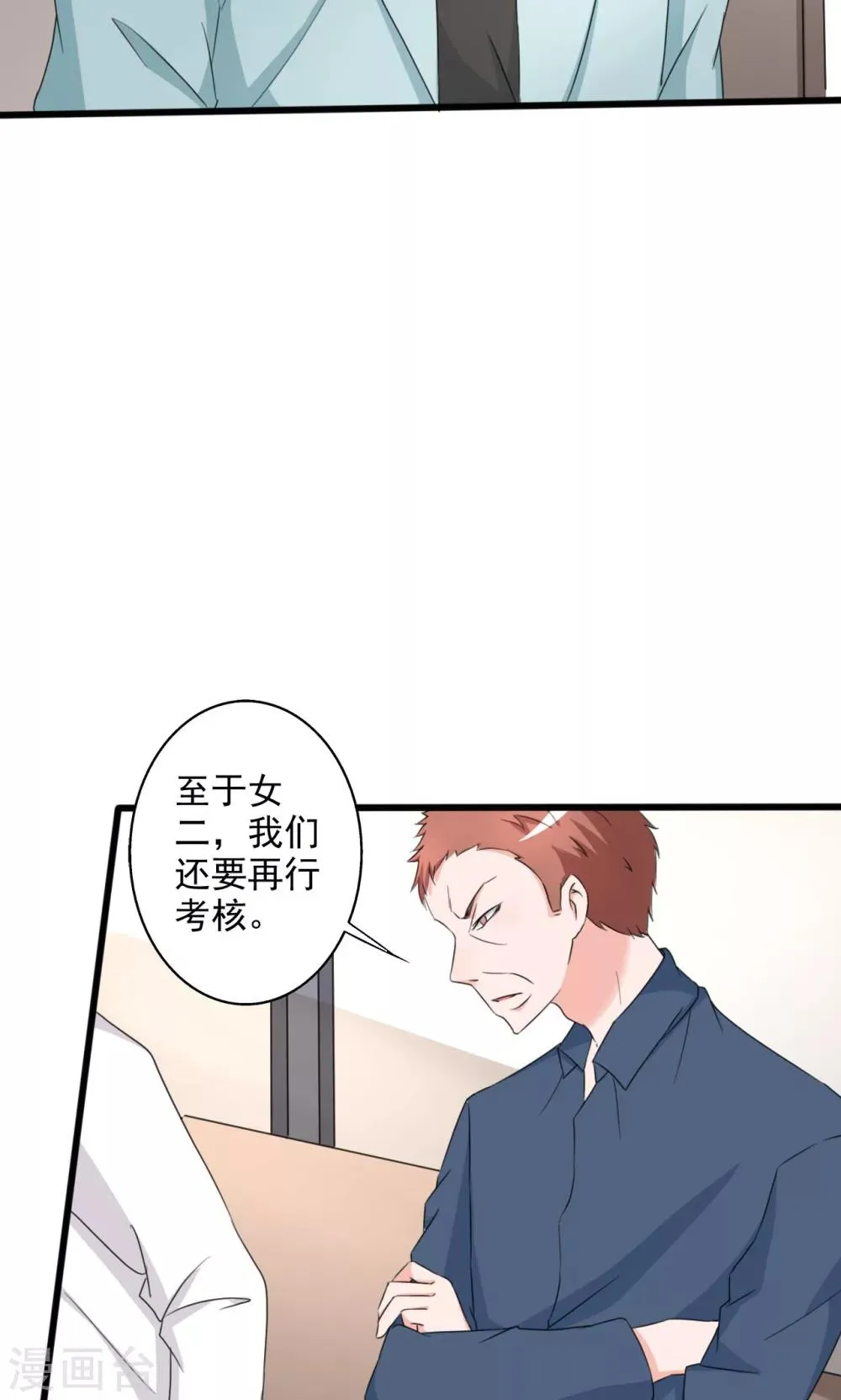第104话 第14页