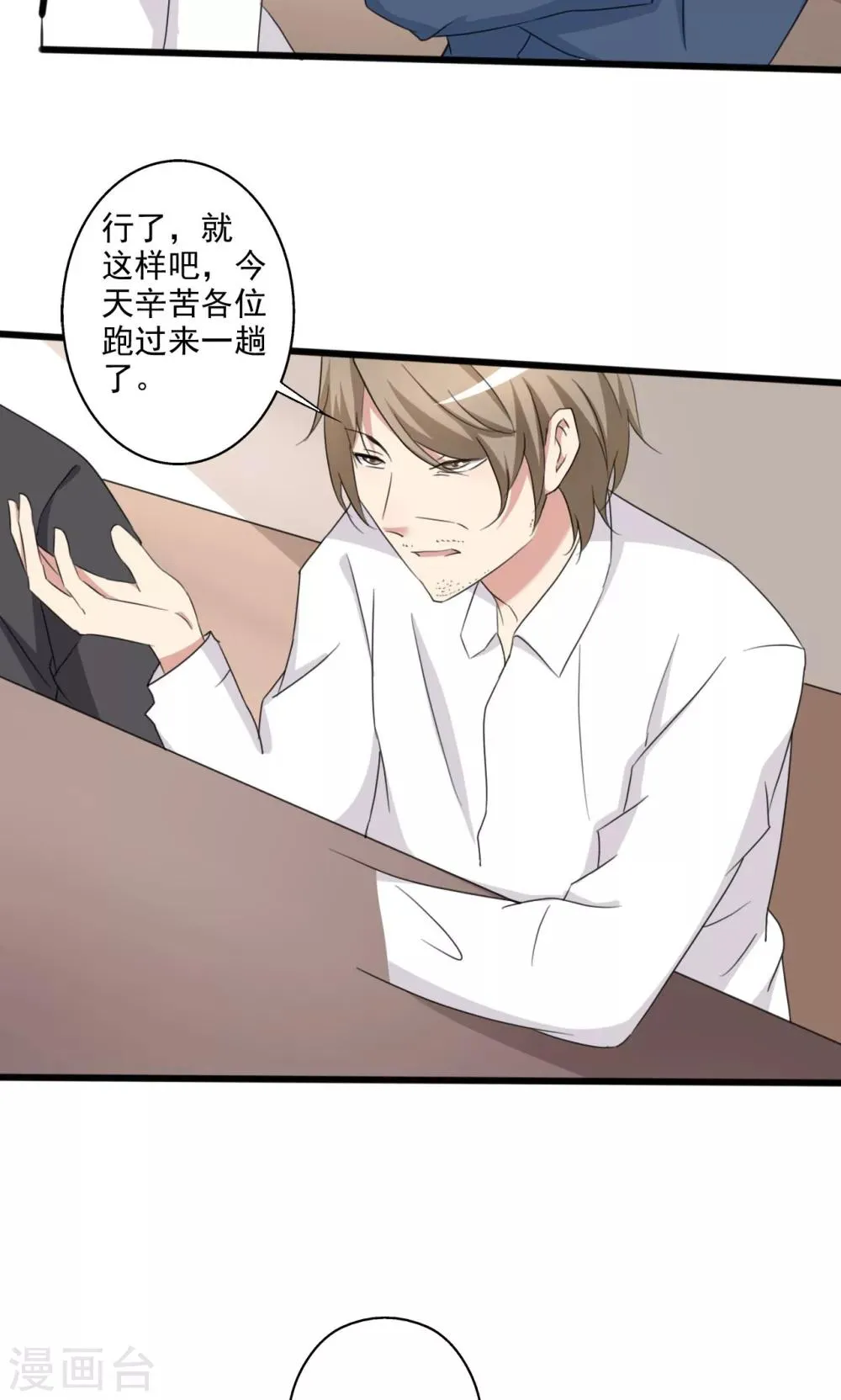 第104话 第15页