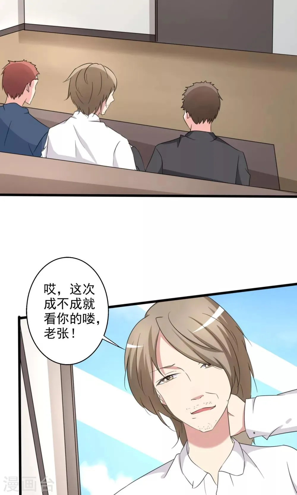 第104话 第17页