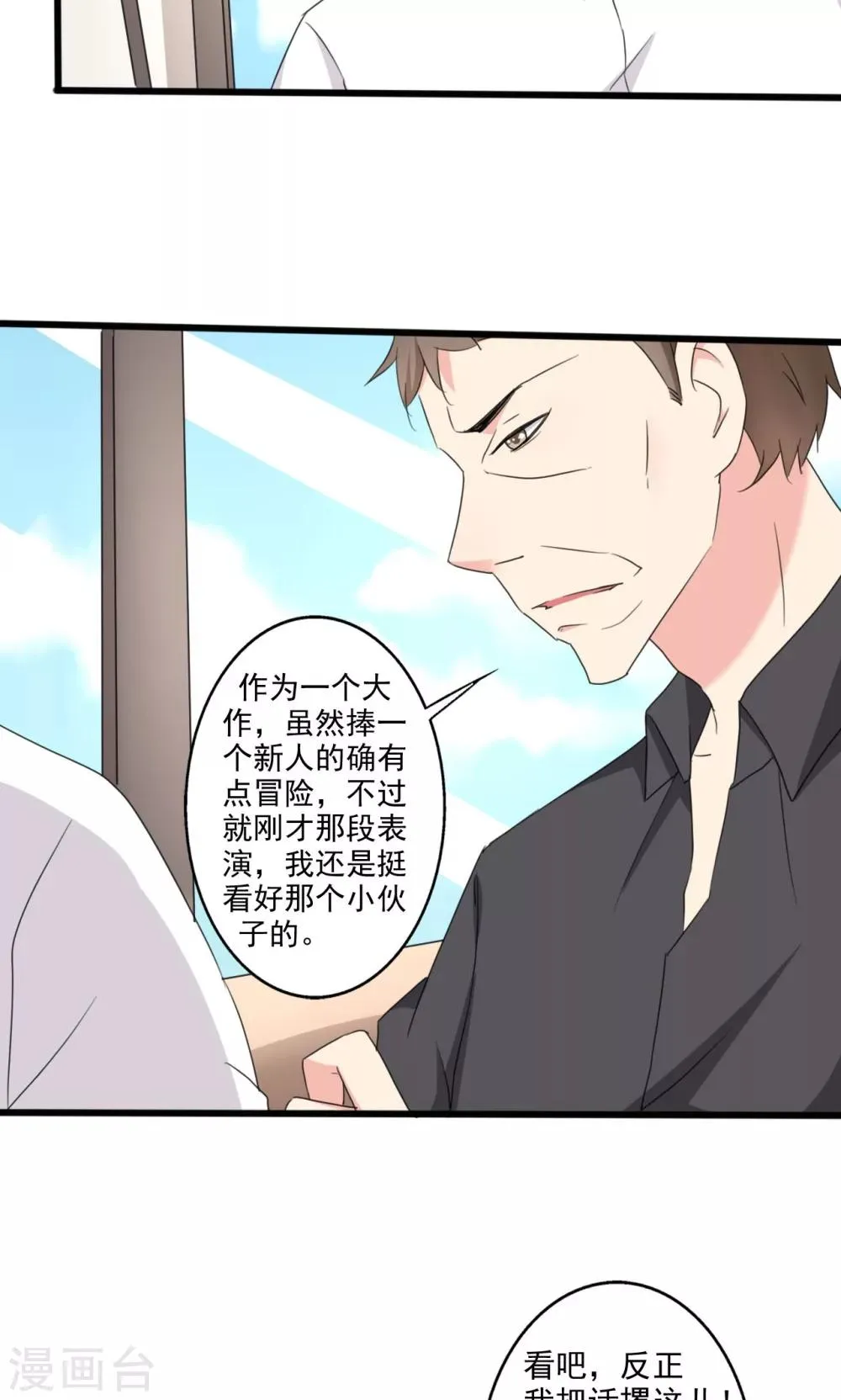 第104话 第18页