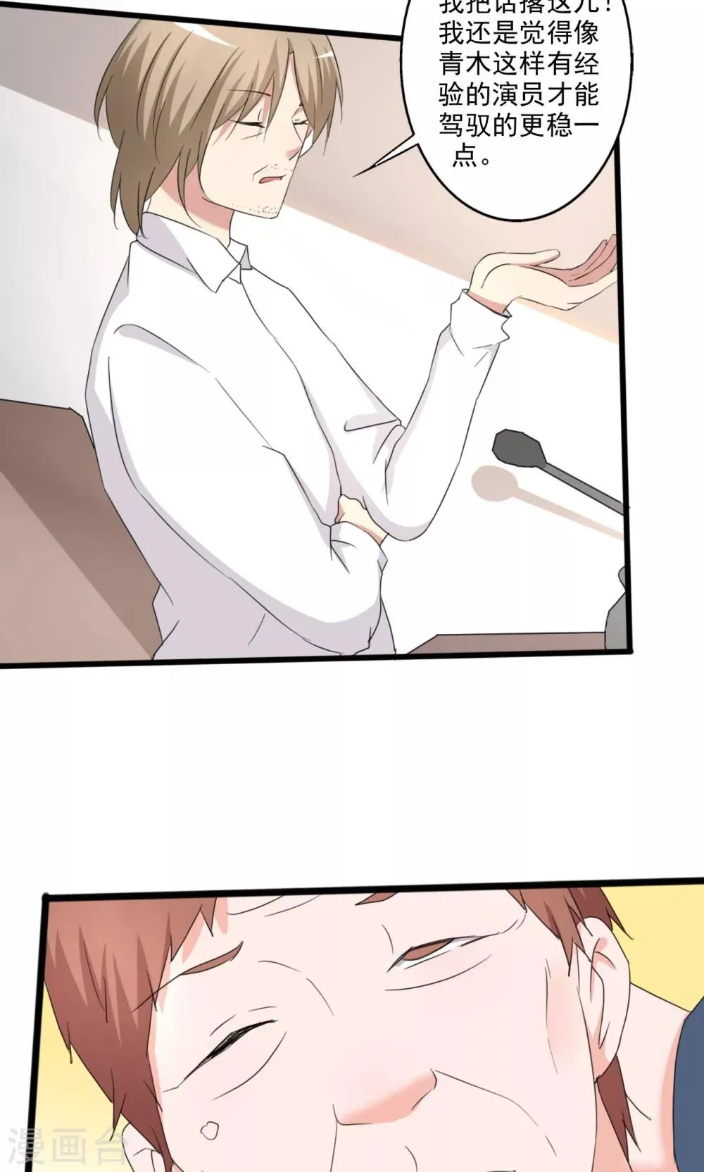 第104话 第19页