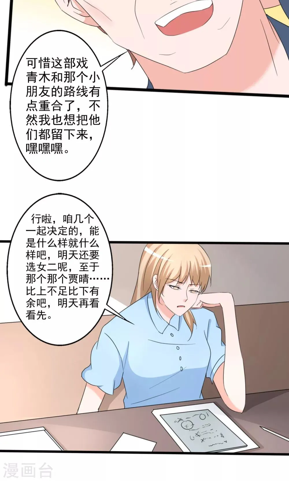 第104话 第20页