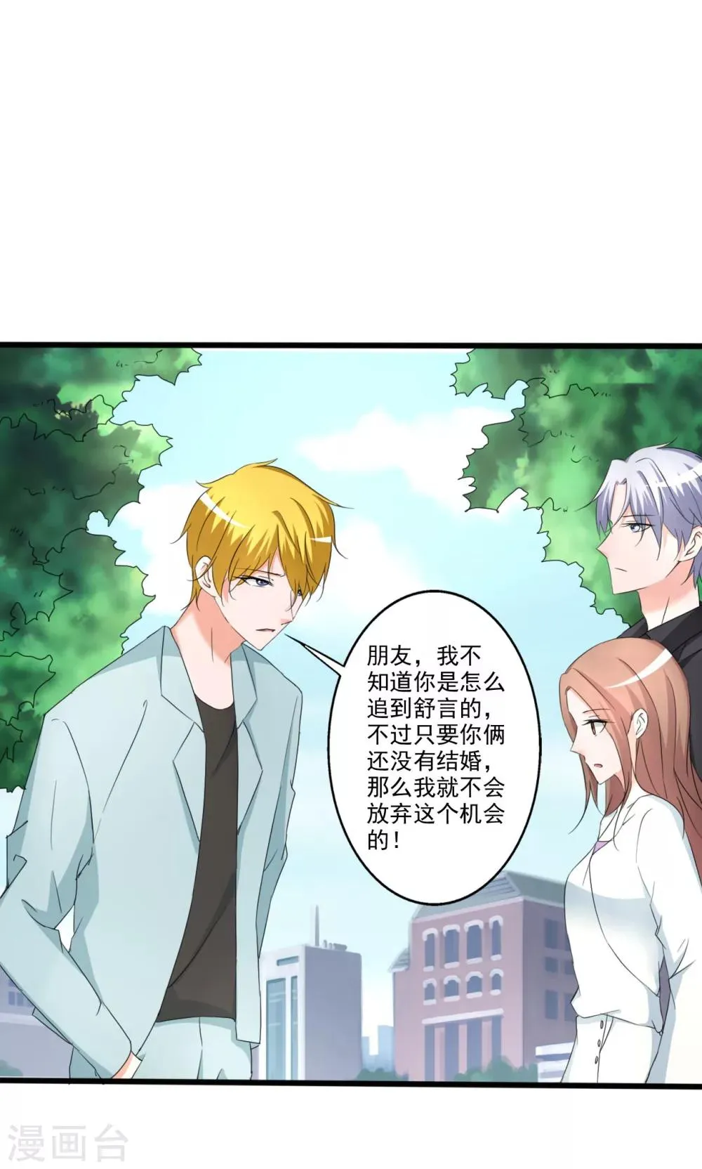 第104话 第24页