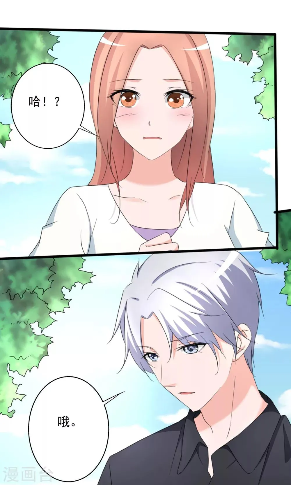 第104话 第25页