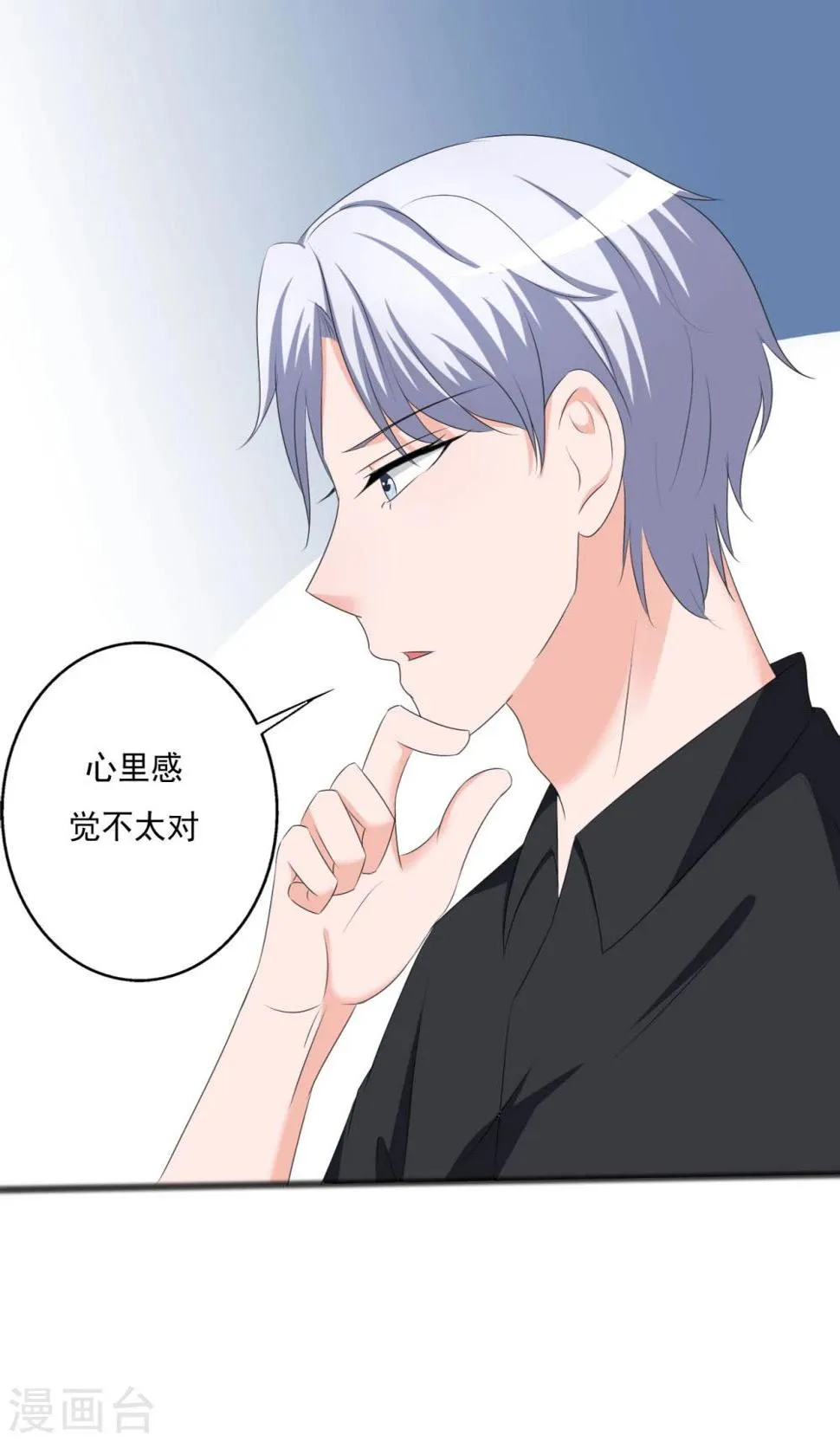 第105话 第1页