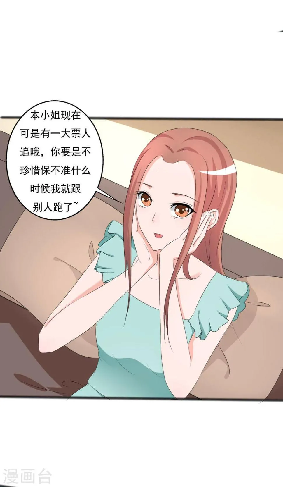 第105话 第2页