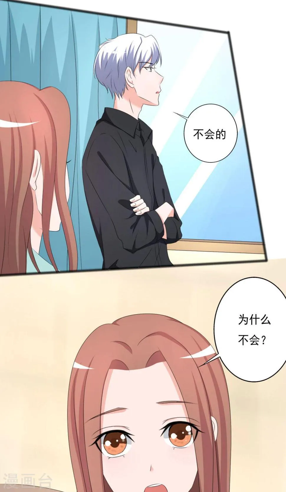 第105话 第3页
