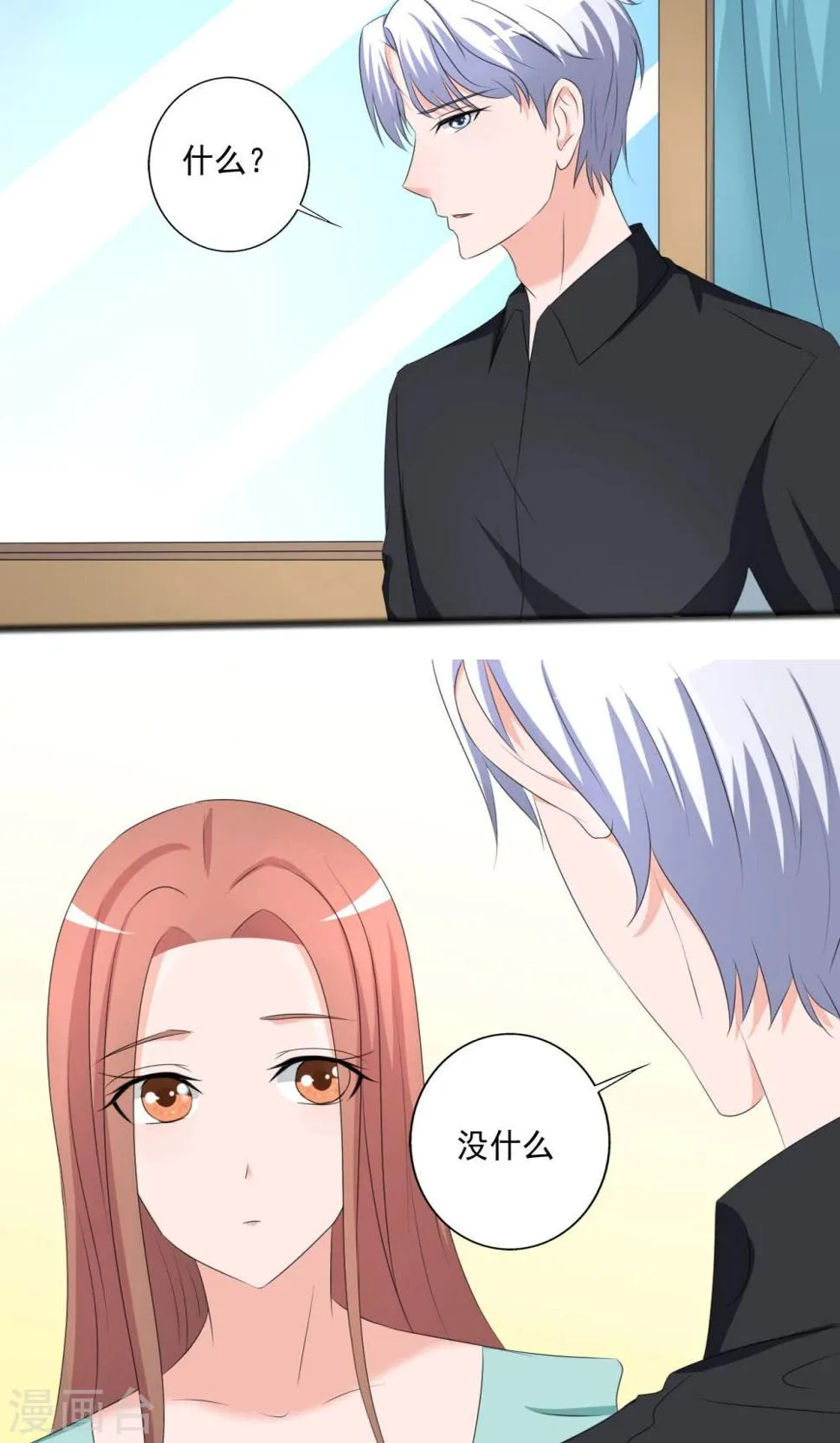 第105话 第5页
