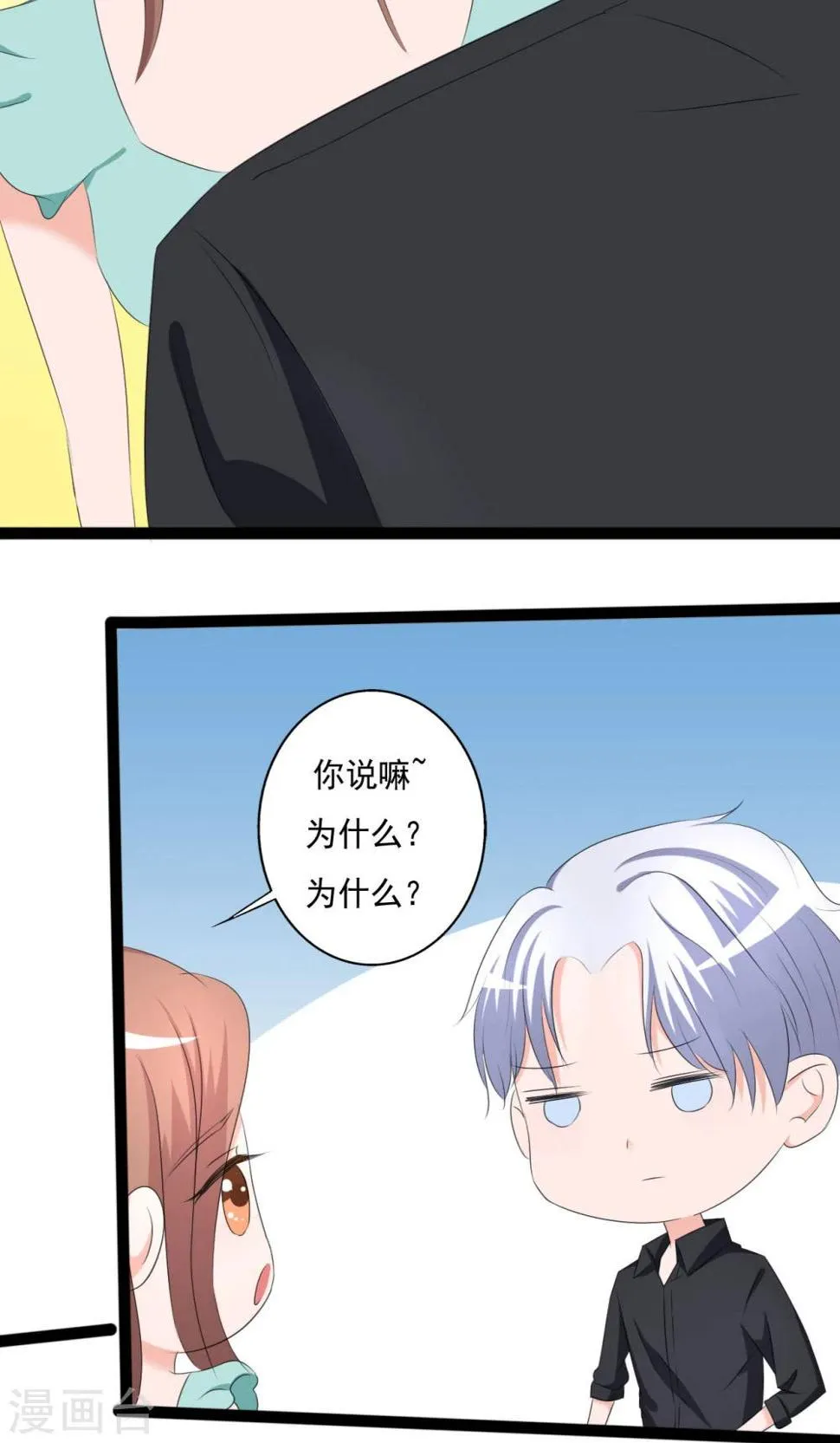 第105话 第6页