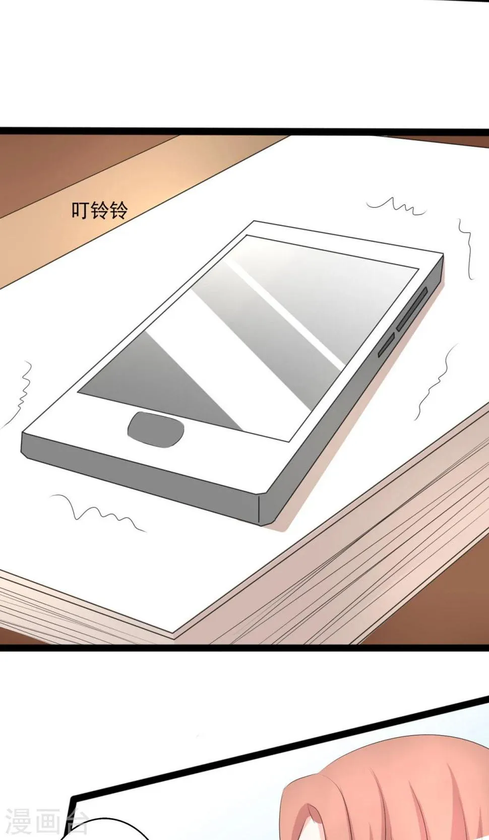第105话 第7页
